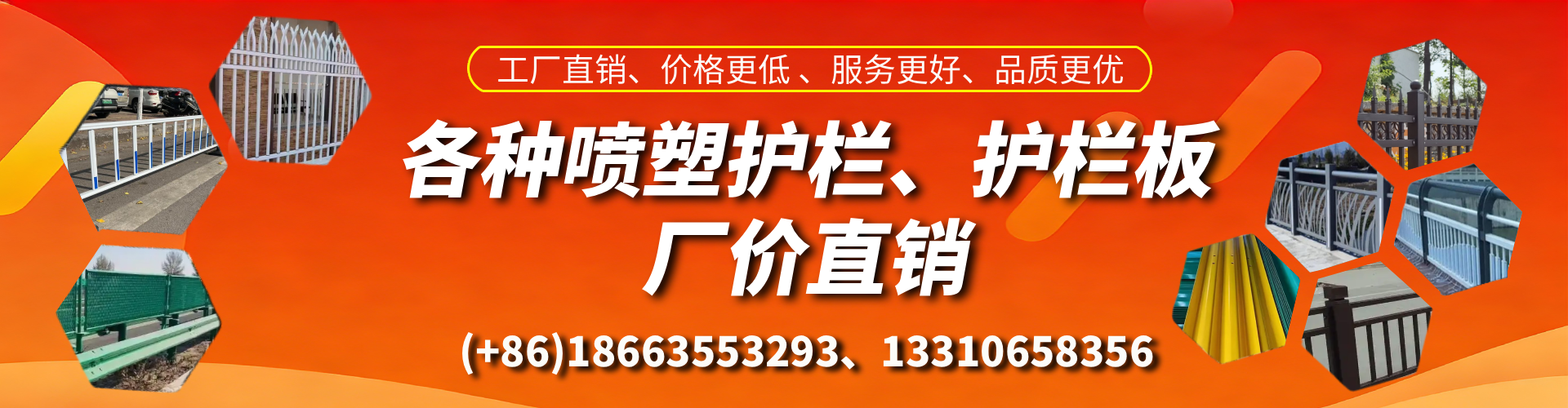 松滋喷塑护栏_喷塑护栏板_喷塑围栏生产厂家